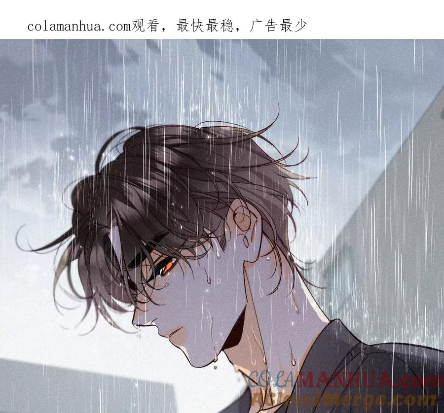 《男友半糖半盐》40·做了就不生气了 第1页