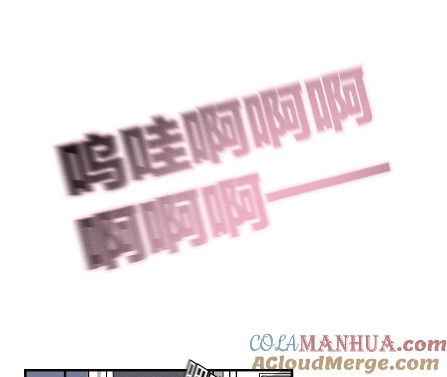 《男友半糖半盐》40·做了就不生气了 第61页