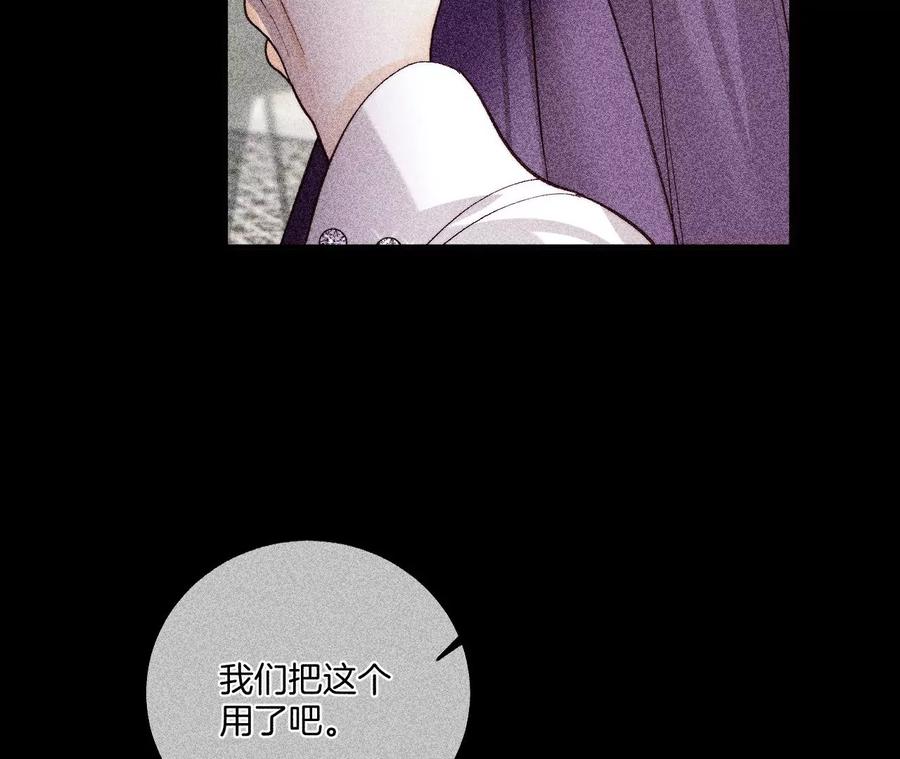 《男友半糖半盐》40·做了就不生气了 第30页
