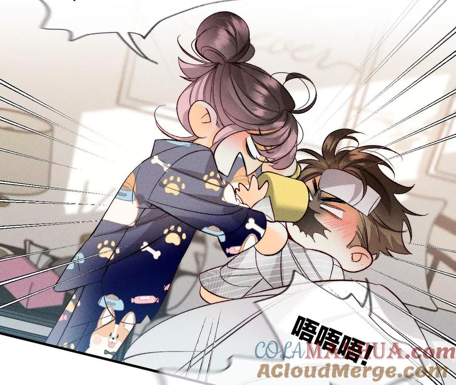 《男友半糖半盐》41·憋说话，吻我 第46页
