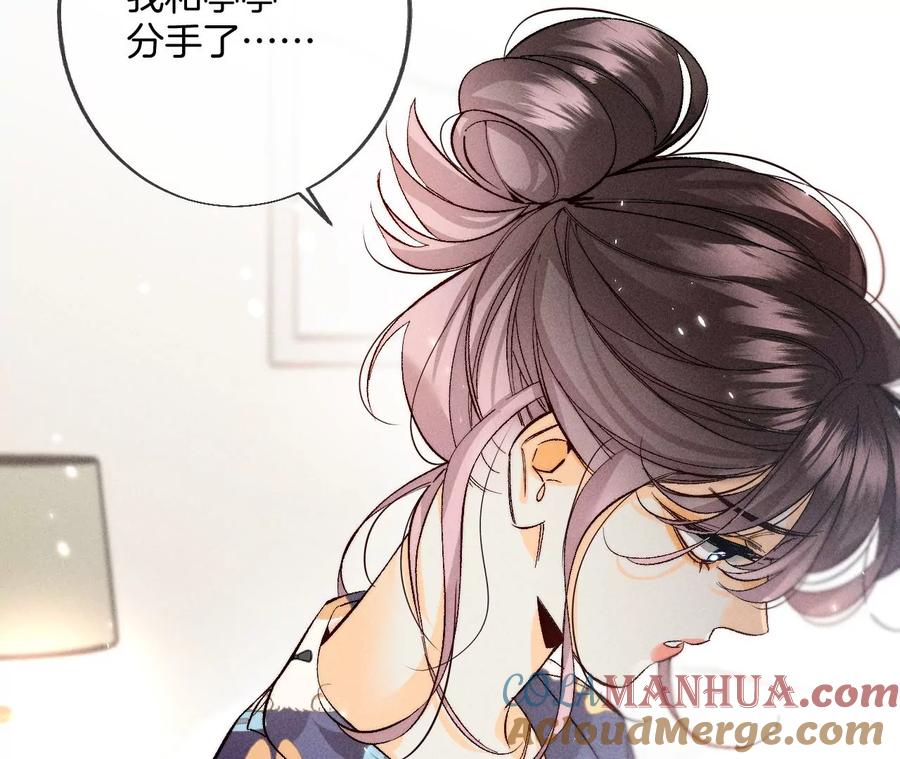 《男友半糖半盐》41·憋说话，吻我 第37页