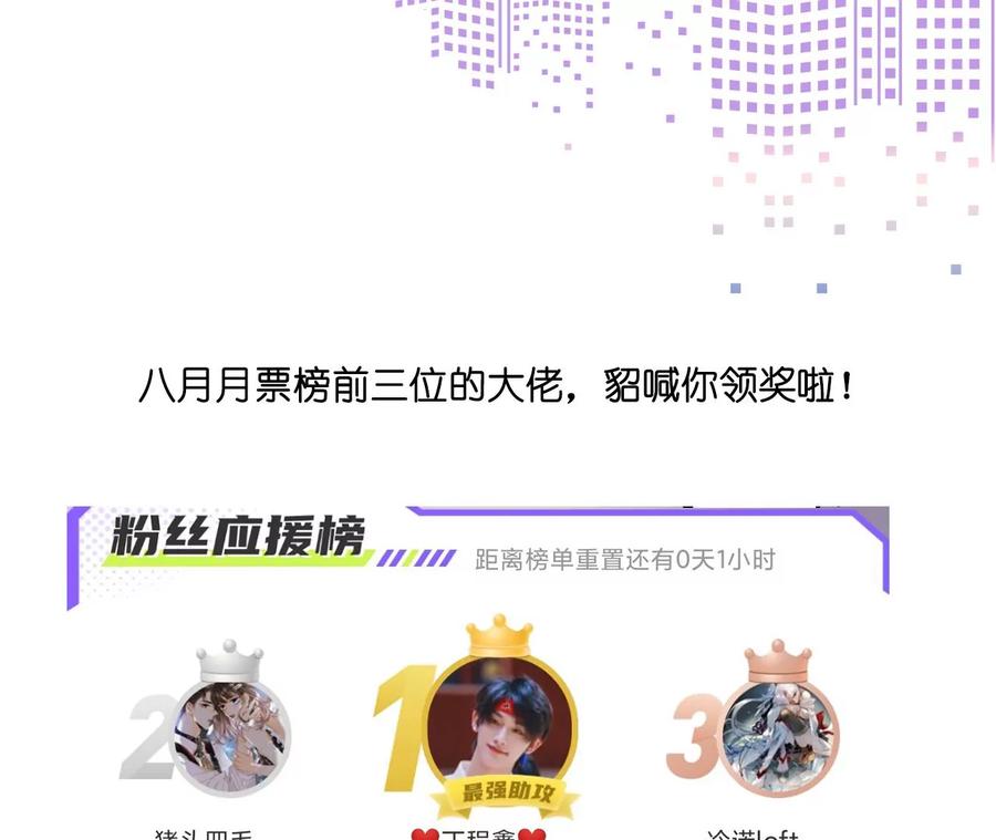 《男友半糖半盐》41·憋说话，吻我 第71页