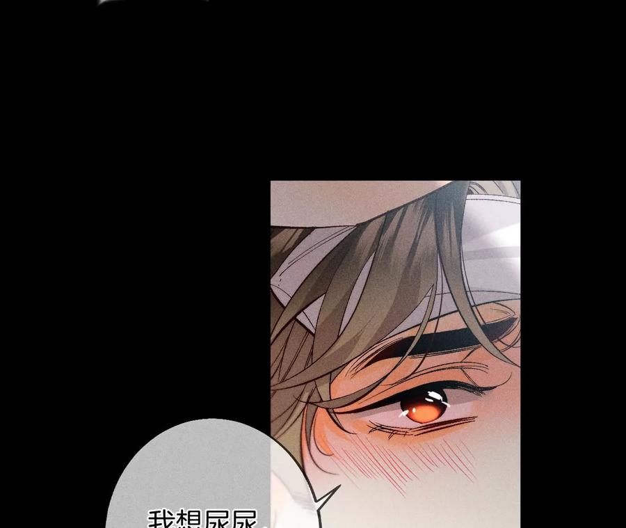 《男友半糖半盐》41·憋说话，吻我 第66页