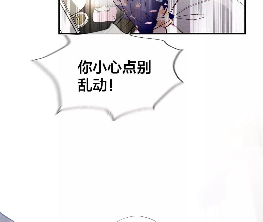《男友半糖半盐》41·憋说话，吻我 第63页