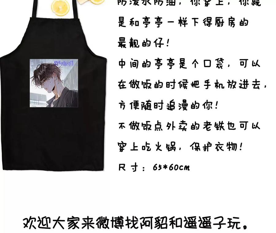 《男友半糖半盐》41·憋说话，吻我 第75页