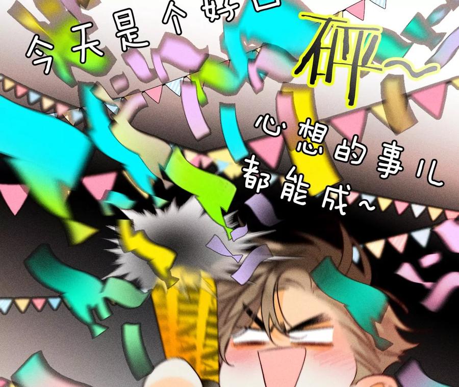 《男友半糖半盐》41·憋说话，吻我 第41页