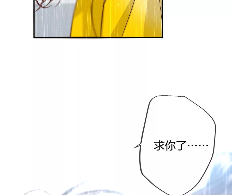 《男友半糖半盐》41·憋说话，吻我 第11页