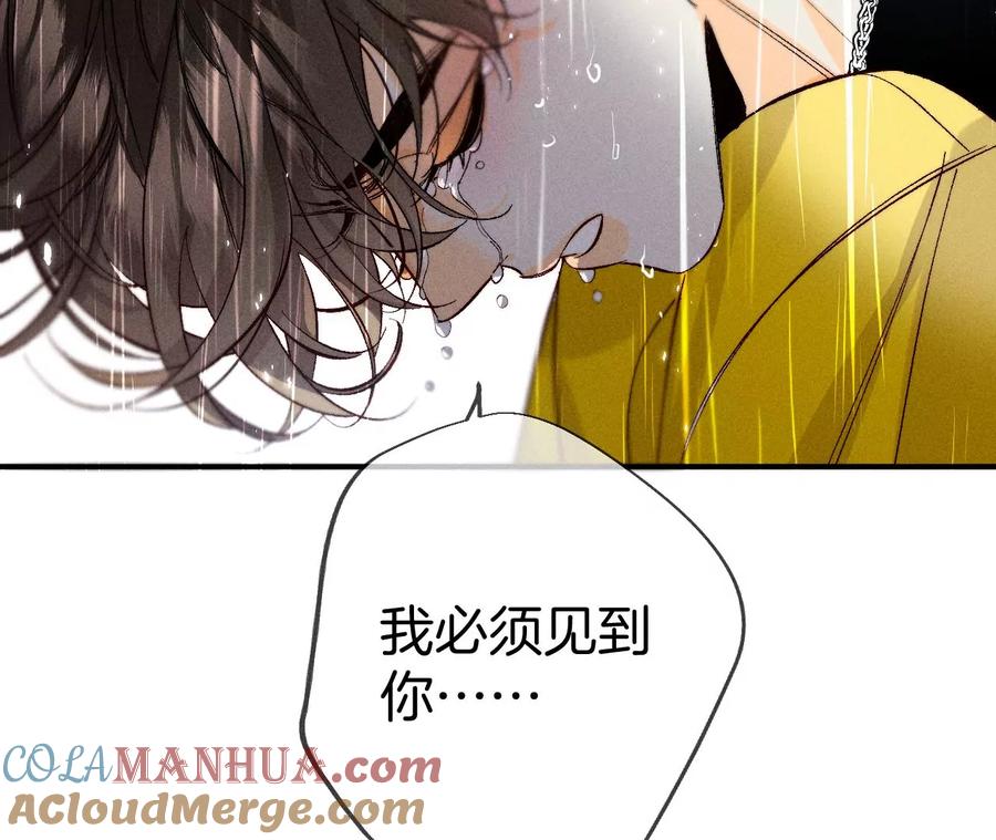 《男友半糖半盐》41·憋说话，吻我 第13页