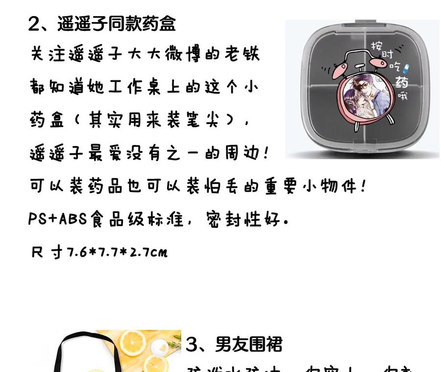 《男友半糖半盐》41·憋说话，吻我 第74页