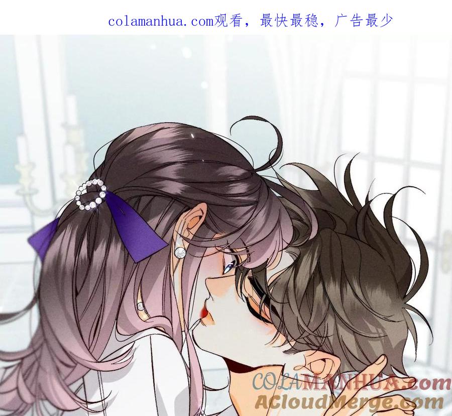 《男友半糖半盐》41·憋说话，吻我 第1页