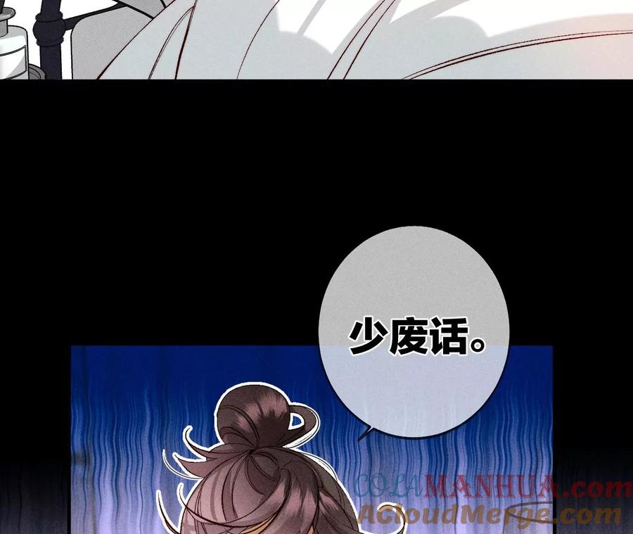 《男友半糖半盐》41·憋说话，吻我 第43页