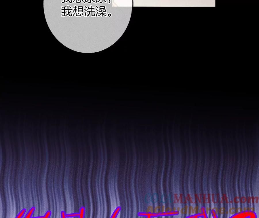 《男友半糖半盐》41·憋说话，吻我 第67页