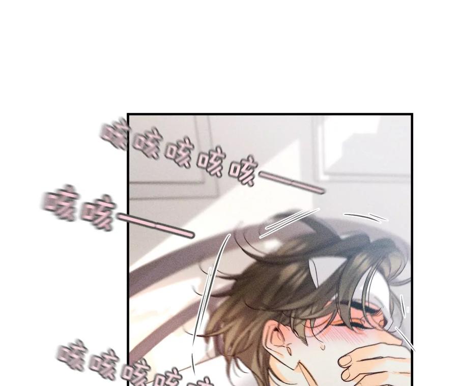 《男友半糖半盐》41·憋说话，吻我 第29页
