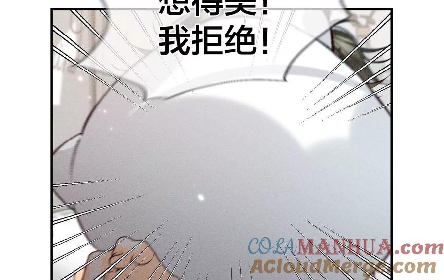 《男友半糖半盐》41·憋说话，吻我 第55页