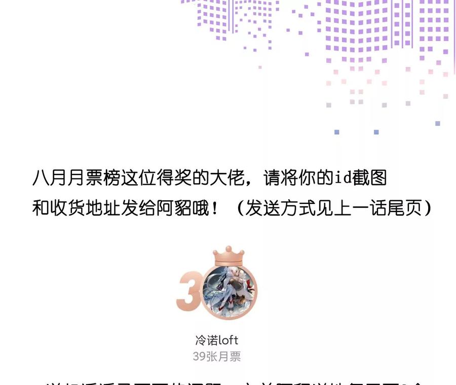 《男友半糖半盐》42·我给你脱！ 第90页