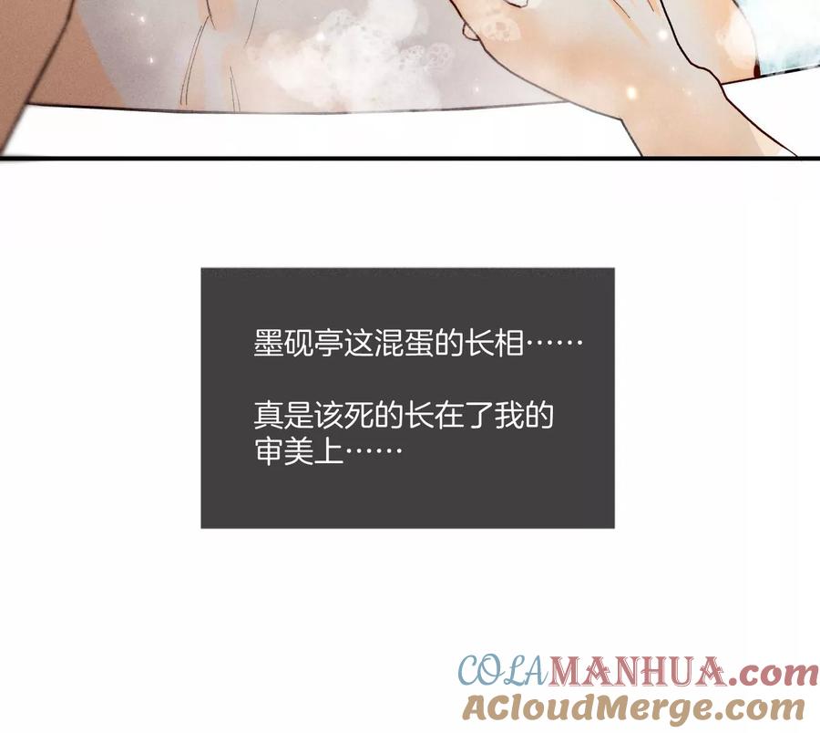 《男友半糖半盐》42·我给你脱！ 第64页