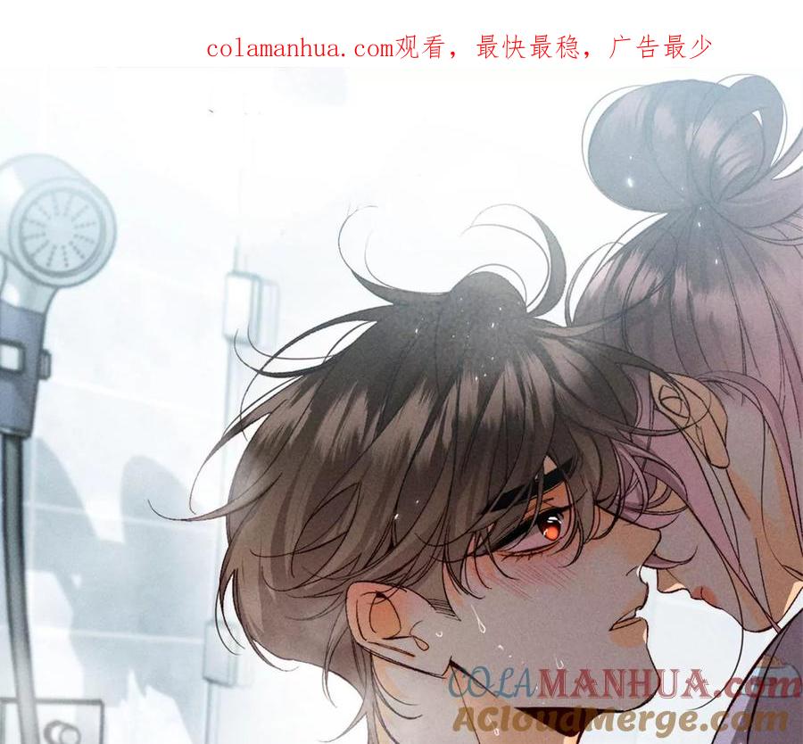 《男友半糖半盐》42·我给你脱！ 第1页