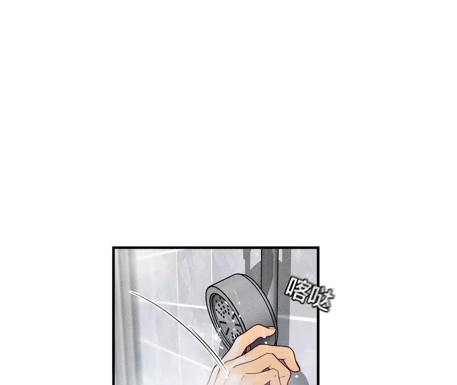 《男友半糖半盐》42·我给你脱！ 第77页