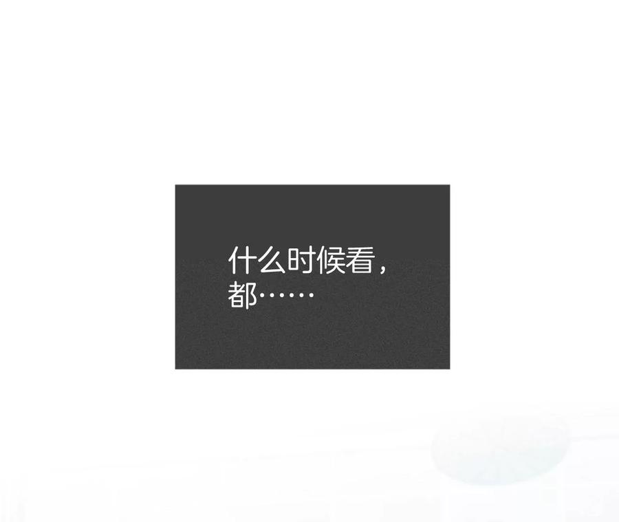 《男友半糖半盐》42·我给你脱！ 第65页