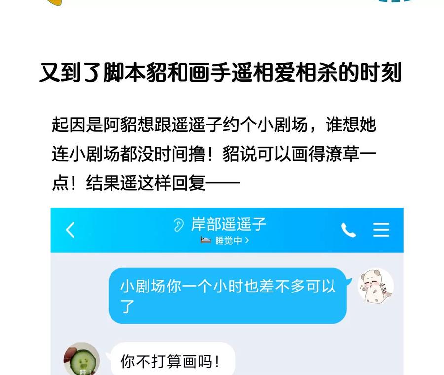 《男友半糖半盐》42·我给你脱！ 第92页