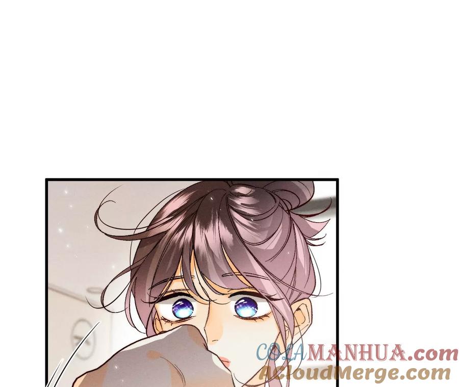 《男友半糖半盐》42·我给你脱！ 第13页