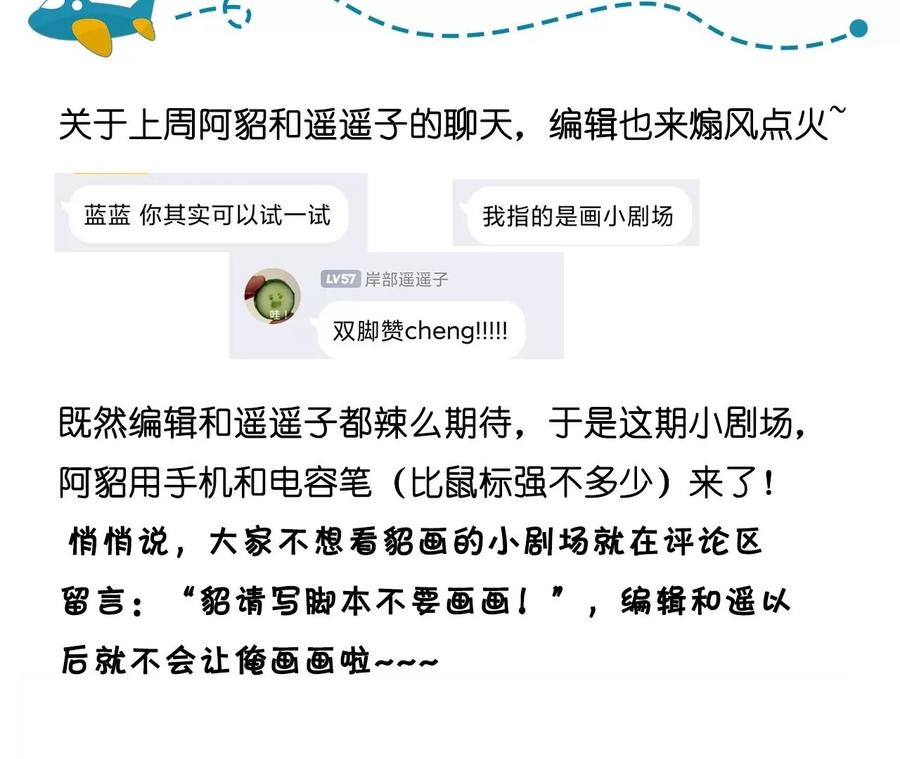 《男友半糖半盐》43·让我包养你 第80页