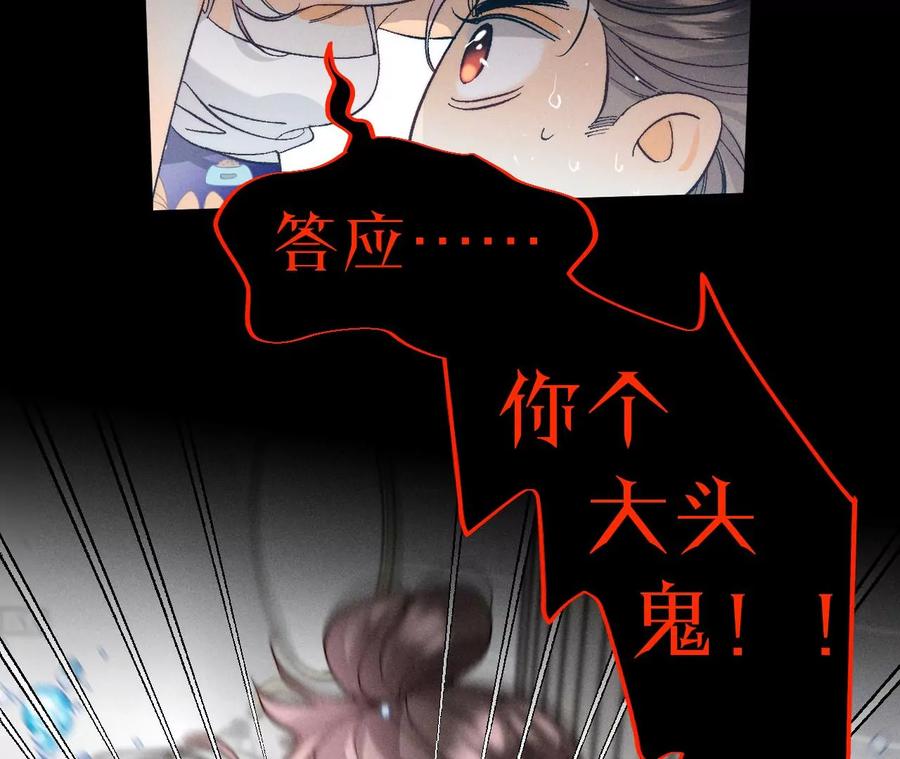 《男友半糖半盐》43·让我包养你 第30页