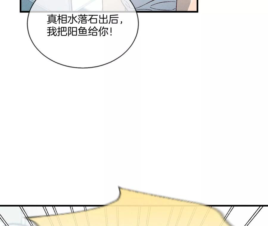 《男友半糖半盐》43·让我包养你 第56页