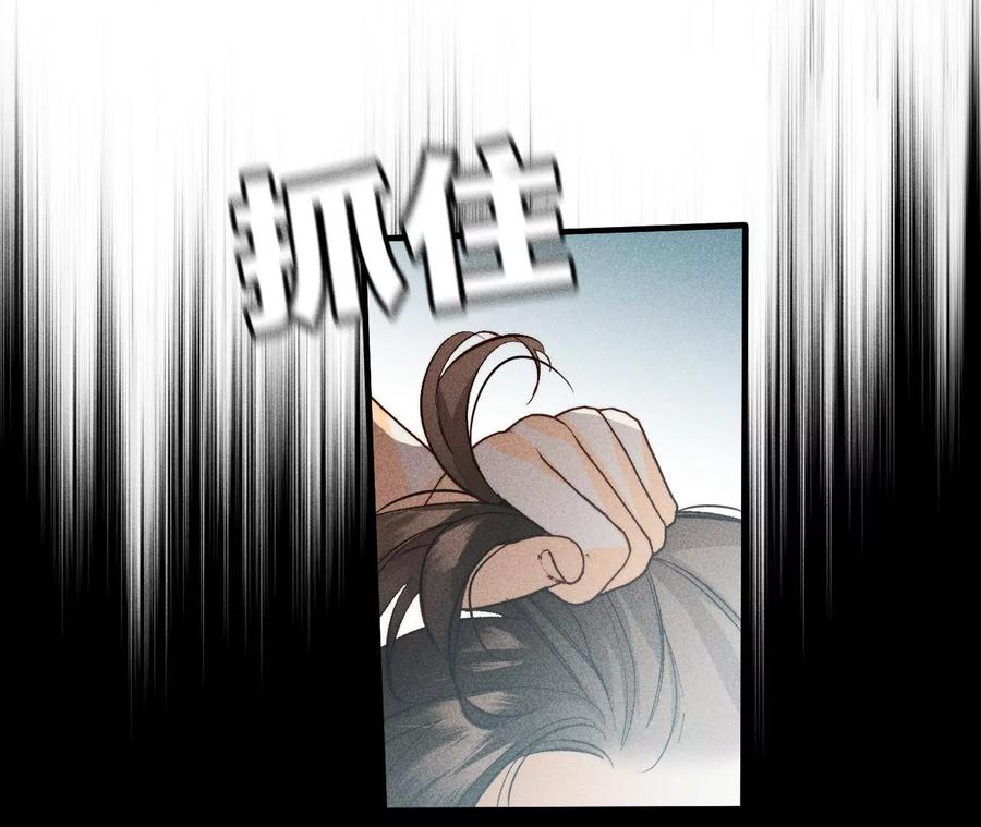 《男友半糖半盐》43·让我包养你 第27页
