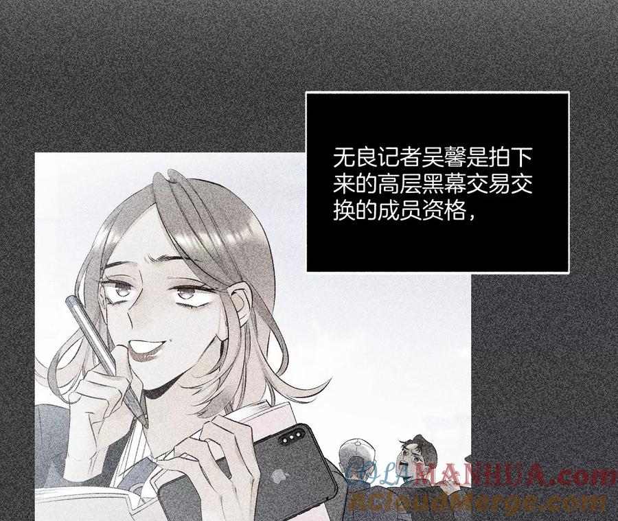 《男友半糖半盐》43·让我包养你 第61页