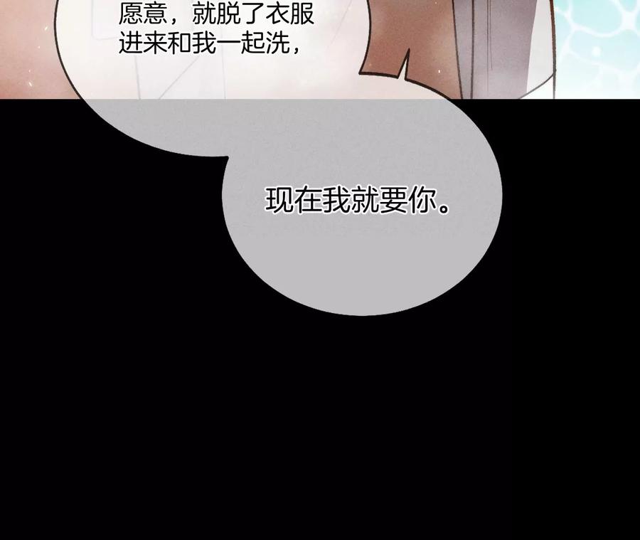 《男友半糖半盐》43·让我包养你 第17页