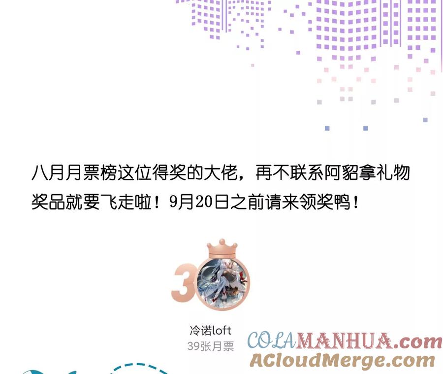 《男友半糖半盐》43·让我包养你 第79页