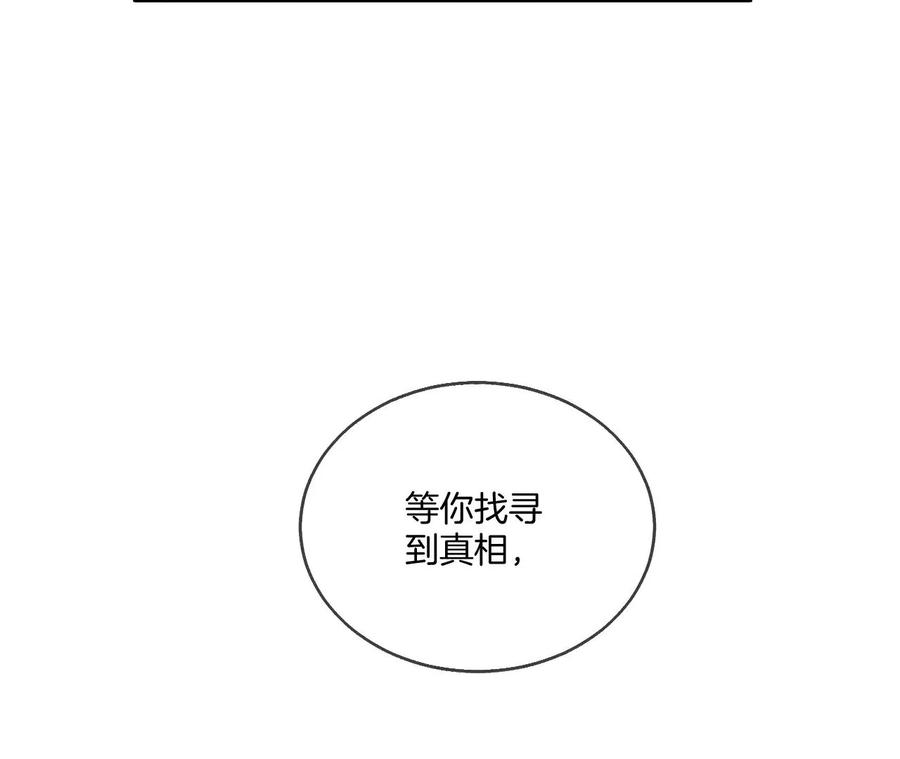 《男友半糖半盐》43·让我包养你 第51页