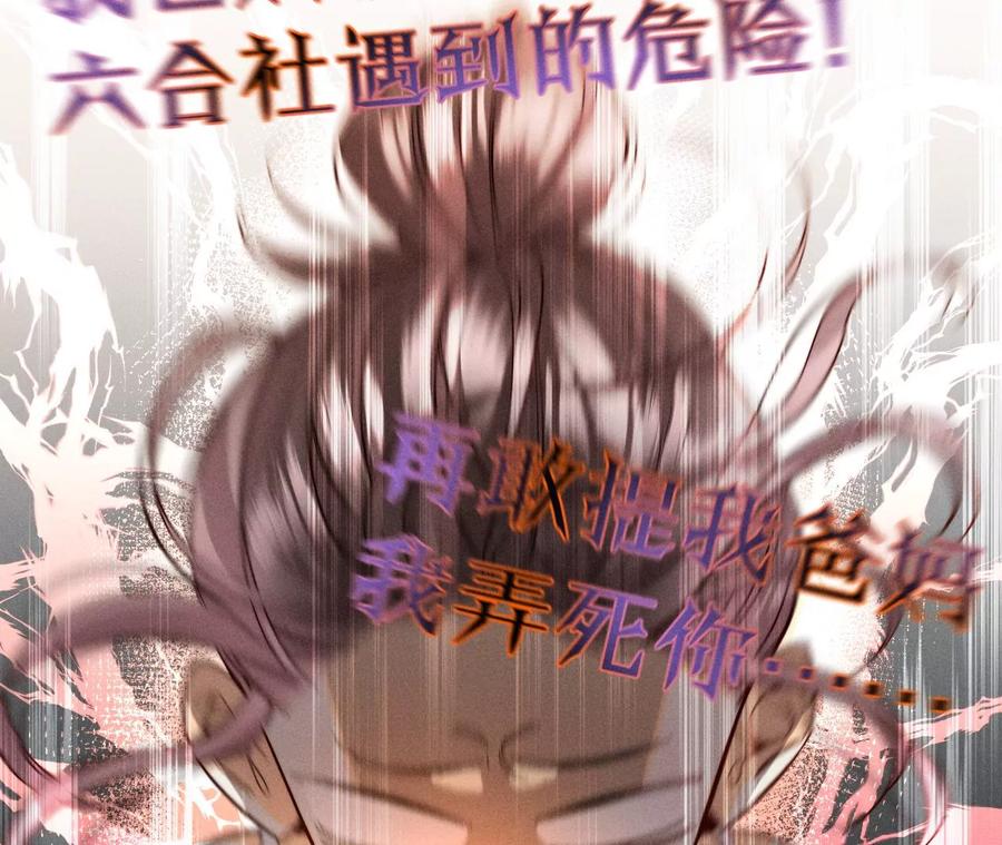 《男友半糖半盐》43·让我包养你 第41页
