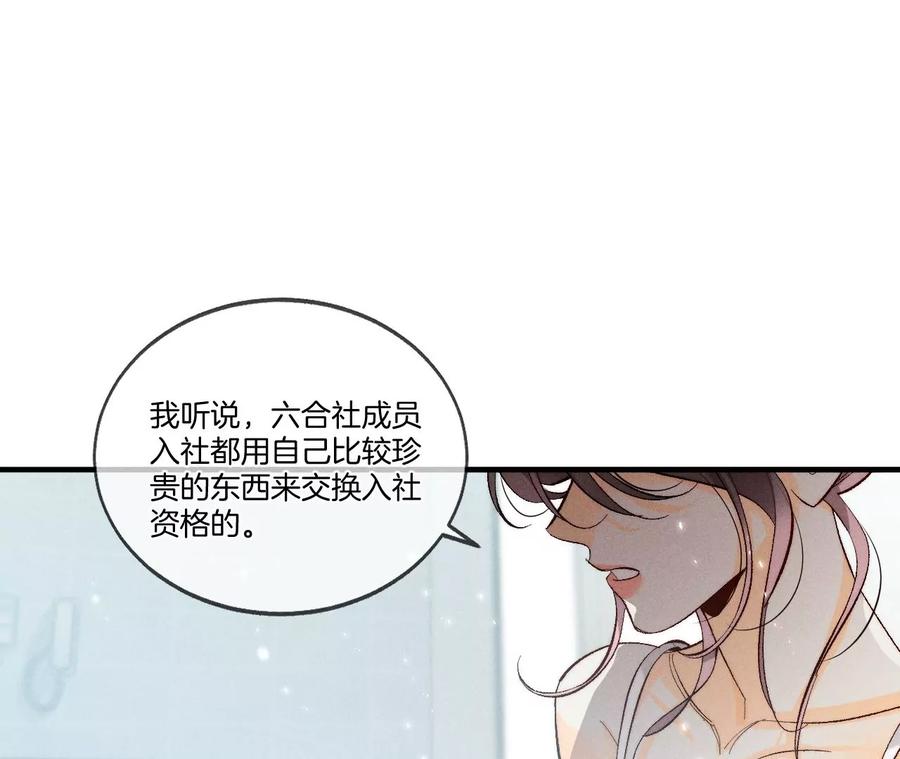 《男友半糖半盐》43·让我包养你 第59页