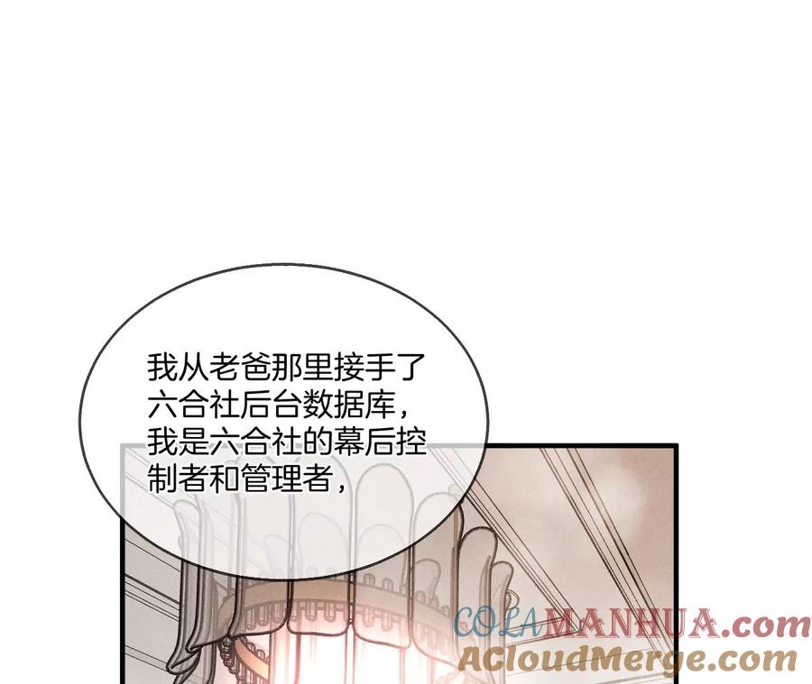 《男友半糖半盐》43·让我包养你 第49页