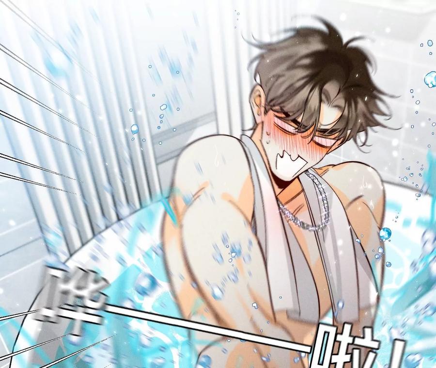 《男友半糖半盐》43·让我包养你 第74页