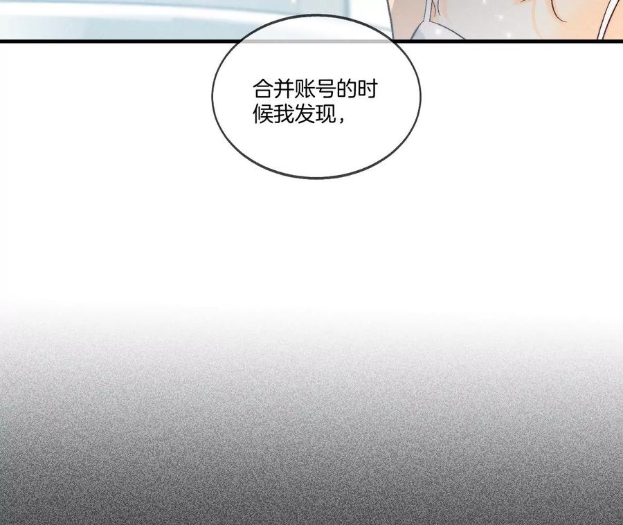 《男友半糖半盐》43·让我包养你 第60页