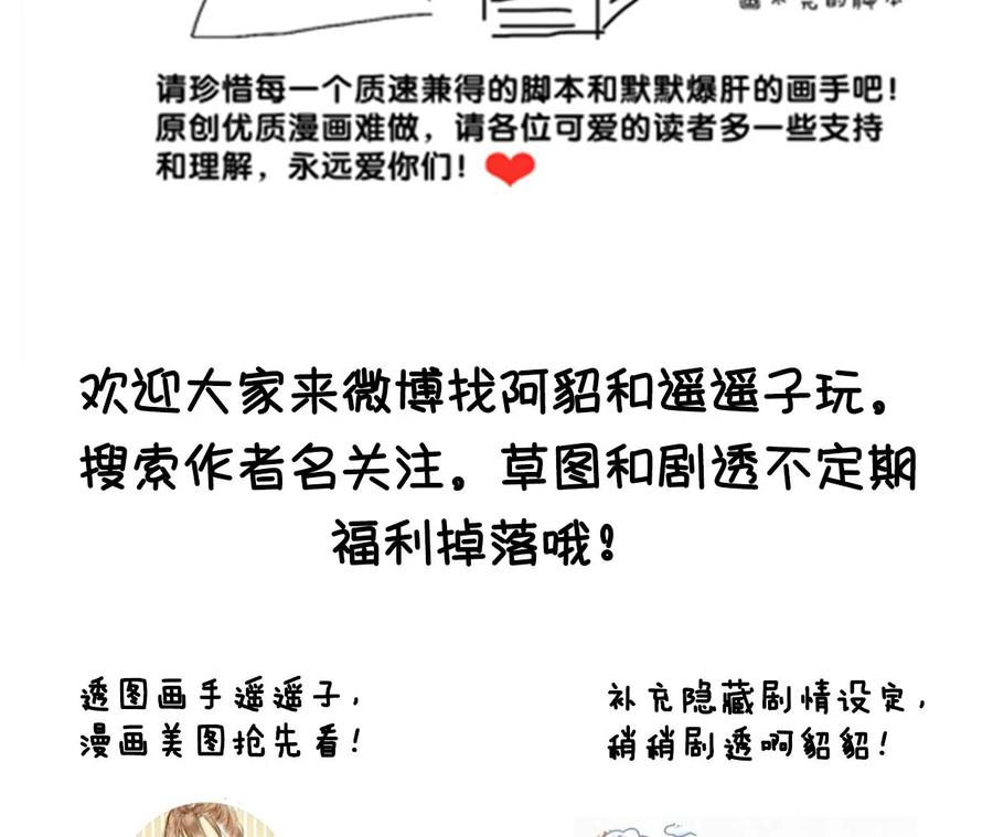 《男友半糖半盐》43·让我包养你 第86页