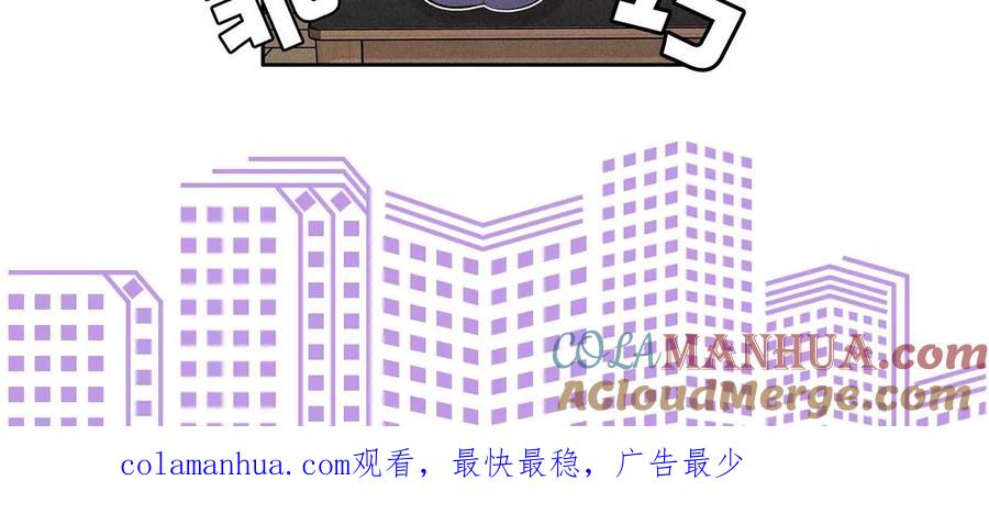 《男友半糖半盐》43·让我包养你 第88页