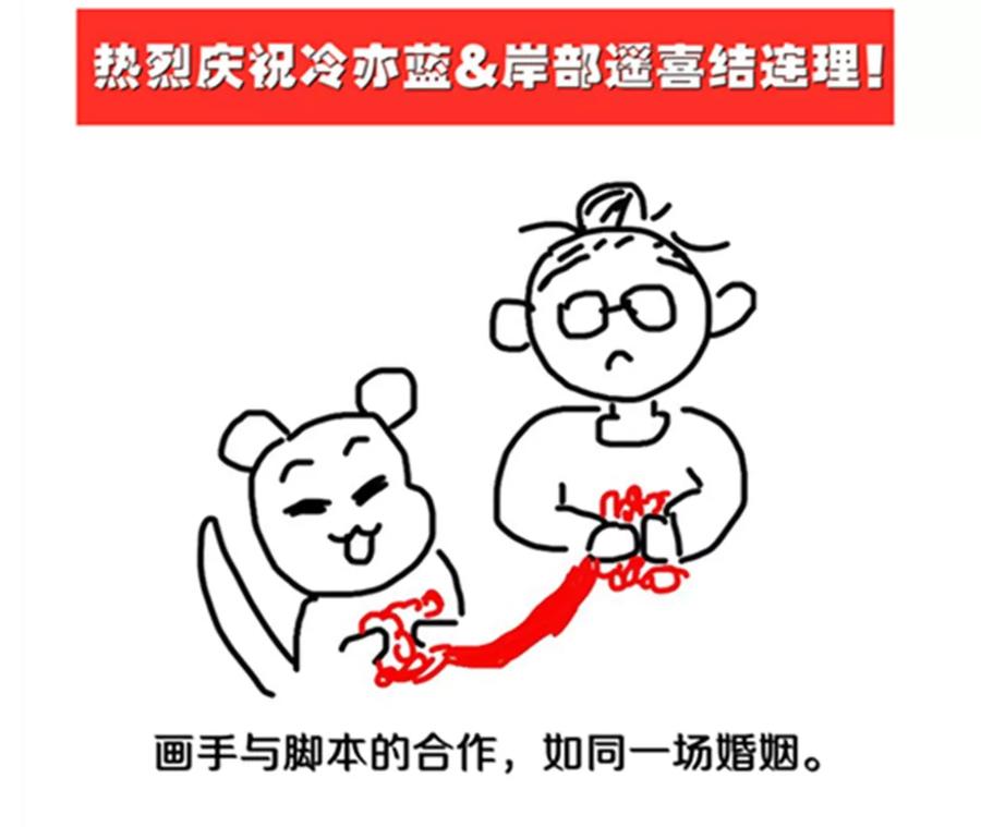 《男友半糖半盐》43·让我包养你 第81页