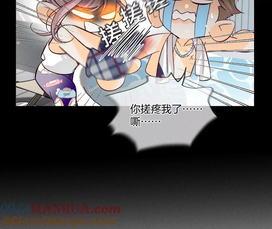 《男友半糖半盐》43·让我包养你 第46页
