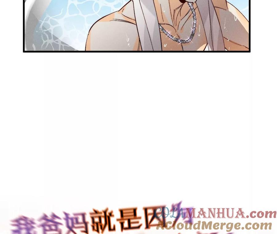 《男友半糖半盐》43·让我包养你 第40页