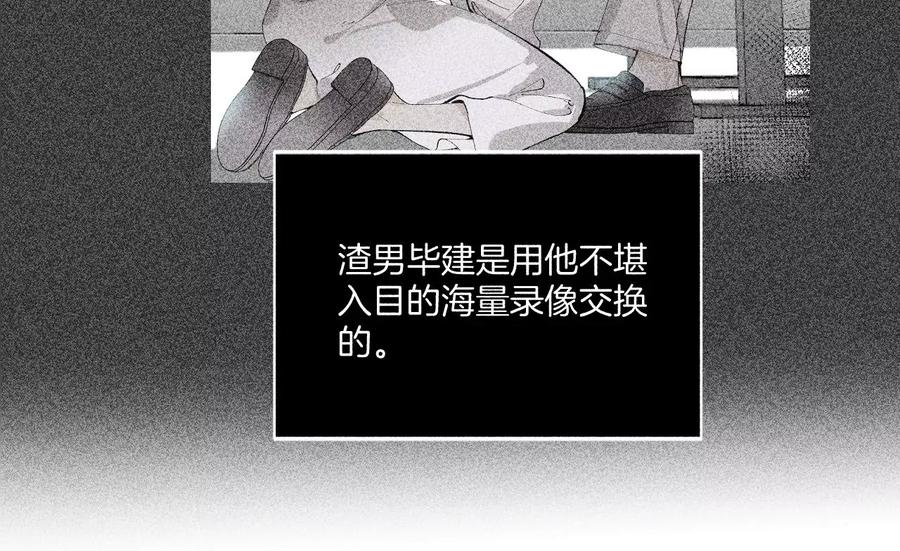 《男友半糖半盐》43·让我包养你 第63页