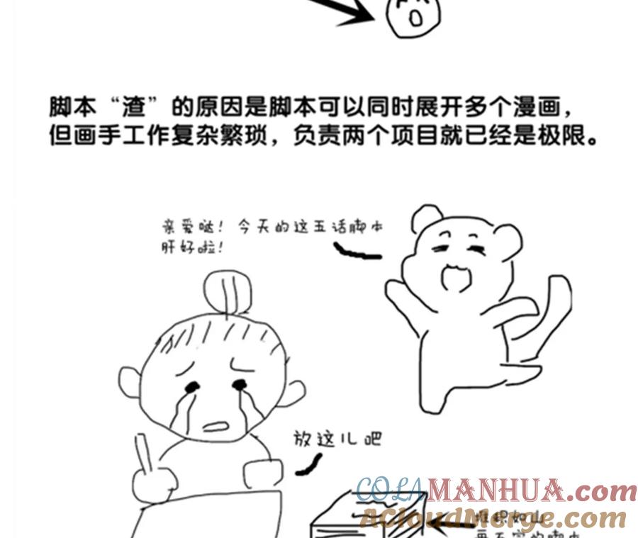 《男友半糖半盐》43·让我包养你 第85页