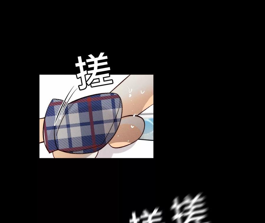 《男友半糖半盐》43·让我包养你 第44页