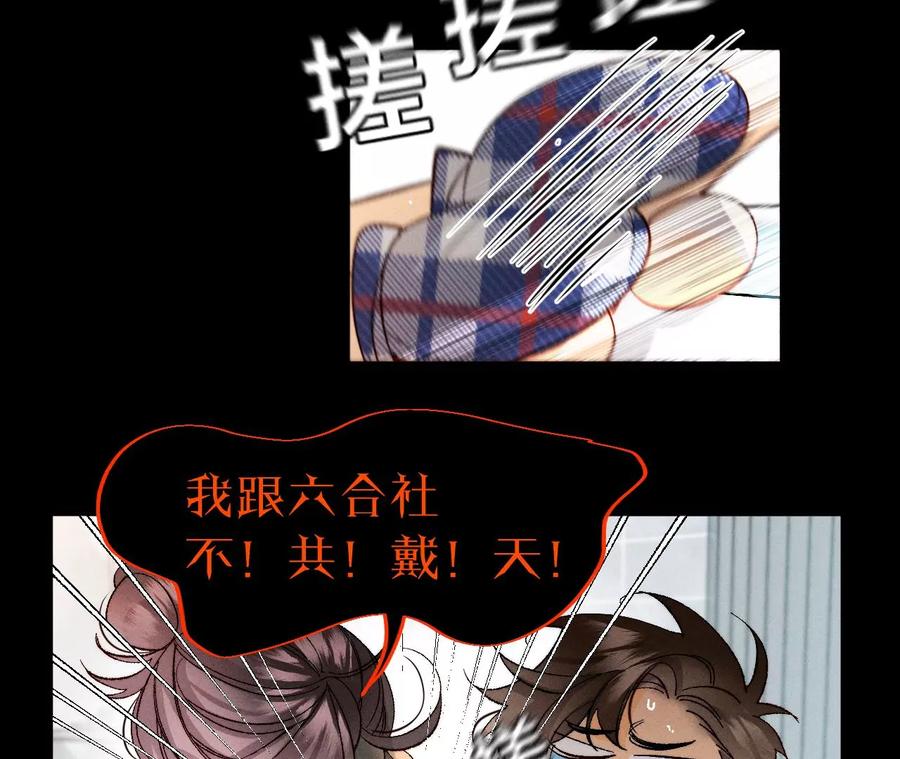 《男友半糖半盐》43·让我包养你 第45页