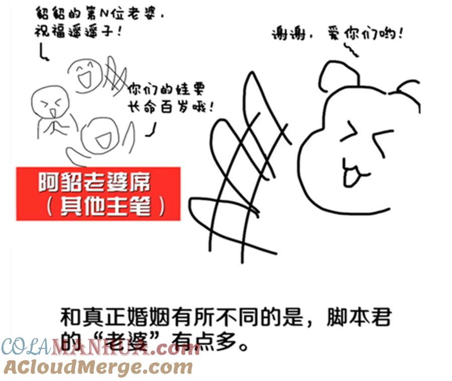 《男友半糖半盐》43·让我包养你 第82页