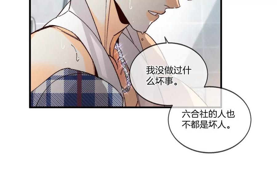 《男友半糖半盐》43·让我包养你 第48页