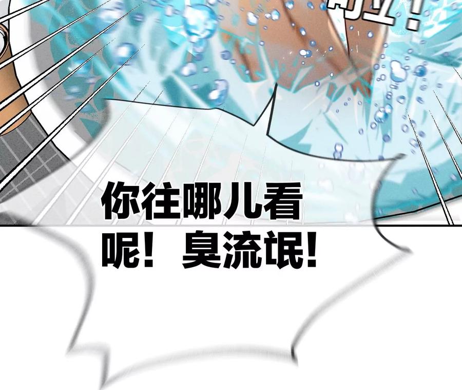《男友半糖半盐》43·让我包养你 第75页
